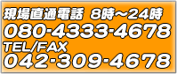 お問合せはこちら